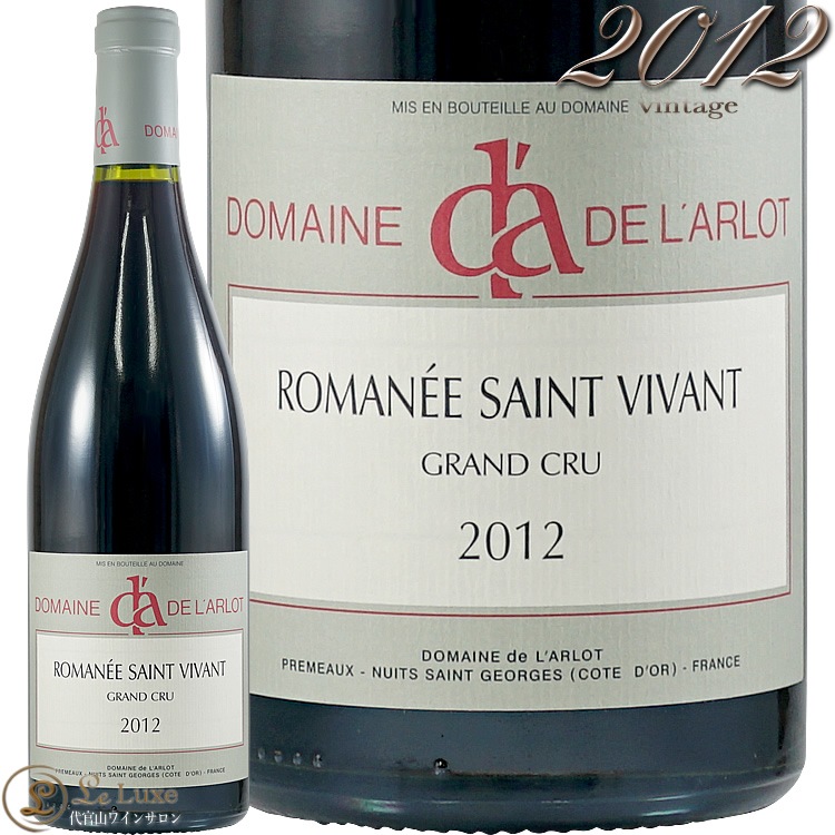 2012 ޥ     ɥ᡼    ֥磻 ɸ 750ml Domaine de l'Arlot Romanee Saint Vivant Grand Cru