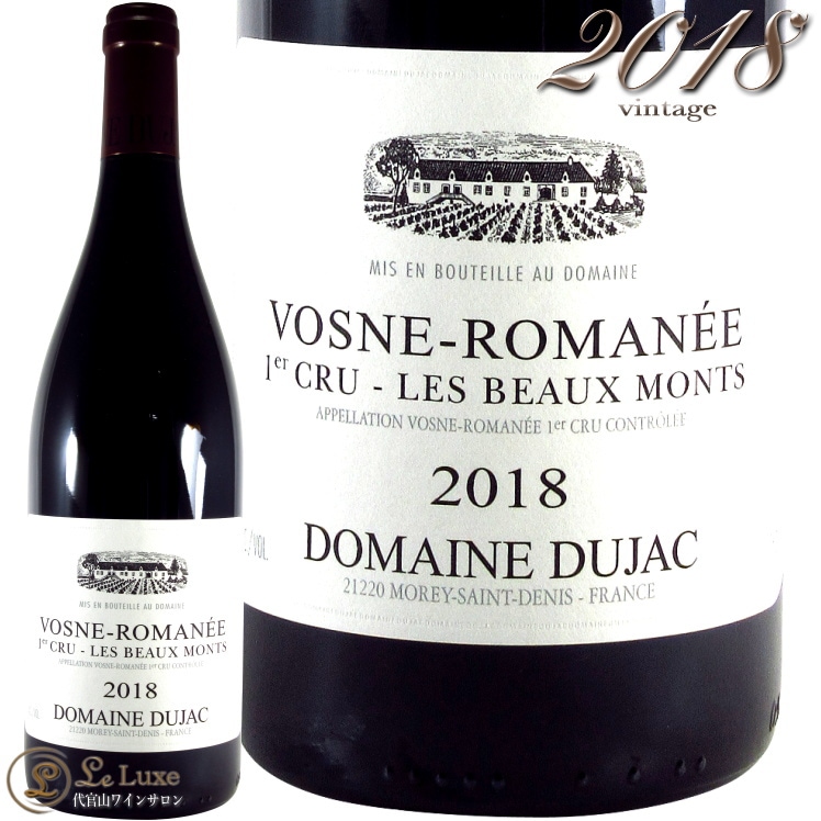 2018  ޥ ץߥ   ܡ  ɥ᡼ ǥ奸å  ֥磻 ɸ 750ml Domaine Dujac Vosne Romanee 1er Cru Les Beaux Monts