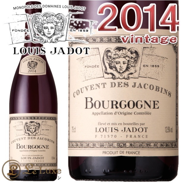 2014]ブルゴーニュ ルージュ ルイ・ジャド<br>クーヴァン デ