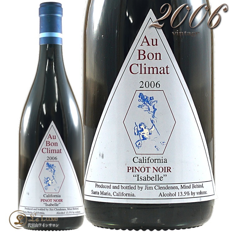 2006 イザベル ピノ ノワール オー ボン クリマ 正規品 蔵出し バック