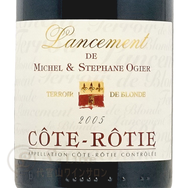 2005 コート ロティ ランスマン ステファン オジェ 正規品 赤ワイン 辛口 750ml Stephane Ogier Cote Rotie Lancement