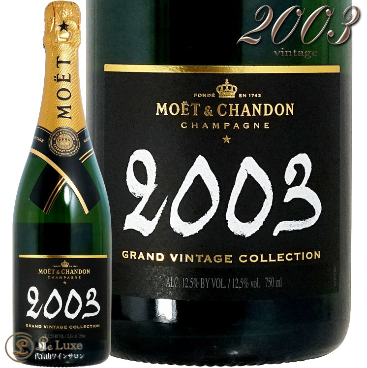 モエ・エ・シャンドン シャンパン 1983年ヴィンテージ モエ・エ・シャンドン グランヴィンテージ [2003] 750ml 正規品
