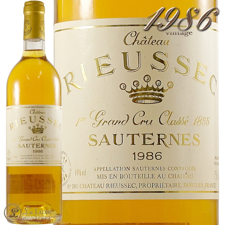 1986 シャトー リューセック 貴腐ワイン 白 甘口 750ml A.O.C.