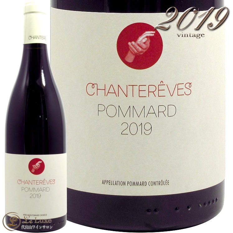 2019 ݥޡ ȥ졼  ֥磻 ɸ 750ml Chantereves Pommard