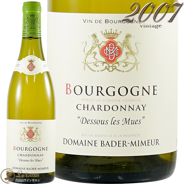 2007 ֥르˥ ɥ ֥ ɥ  ߥ奨 Х ߥࡼ ¢Ф 磻 ɸ 750ml Bader Mimeur Bourgogne Chardonnay Blanc Dessous Les Mues