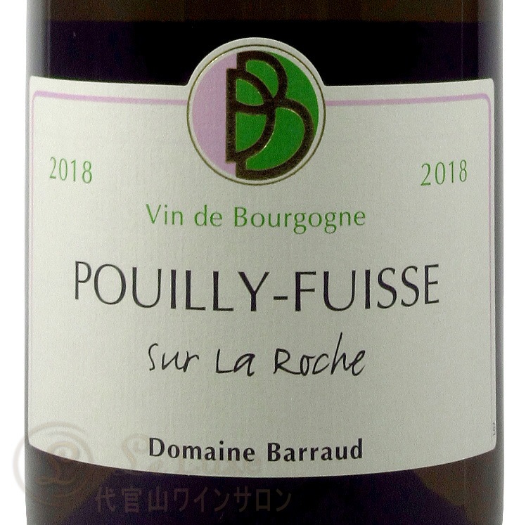 2018 ץ ե奤å 塼  å ɥ᡼ Х  磻 ɸ 750mll Domaine Barraud Pouilly Fuisse sur La Roche