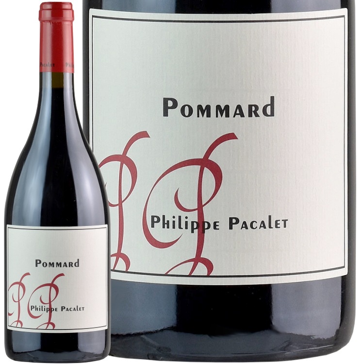 正規品フィリップパカレ ポマール 2020 ポマール フィリップ パカレ 正規品 赤ワイン 辛口 自然派