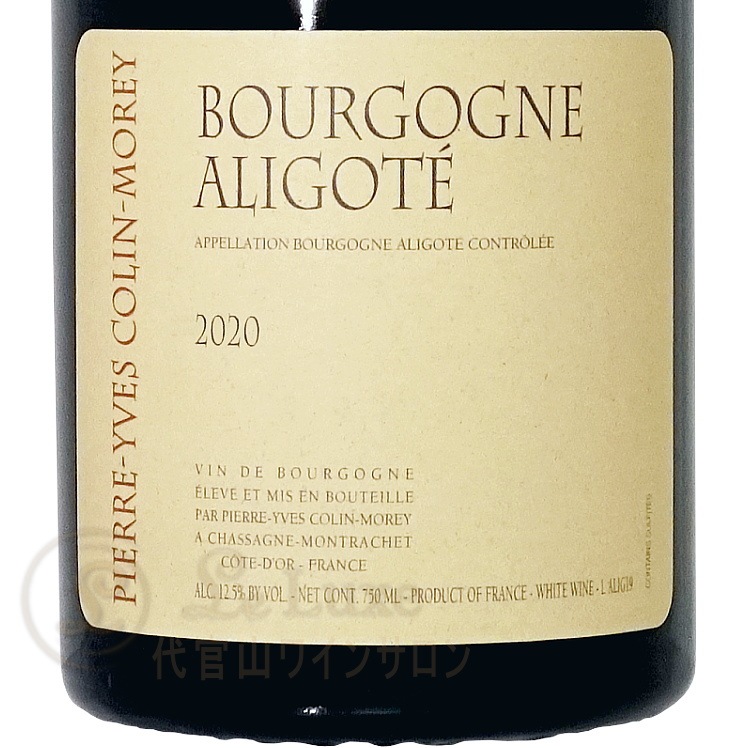 2020 �֥르���˥� ���ꥴ�� �ԥ����� ���� ����� ��� ��磻�� 750ml Pierre-Yves Colin Morey Bourgogne Aligote