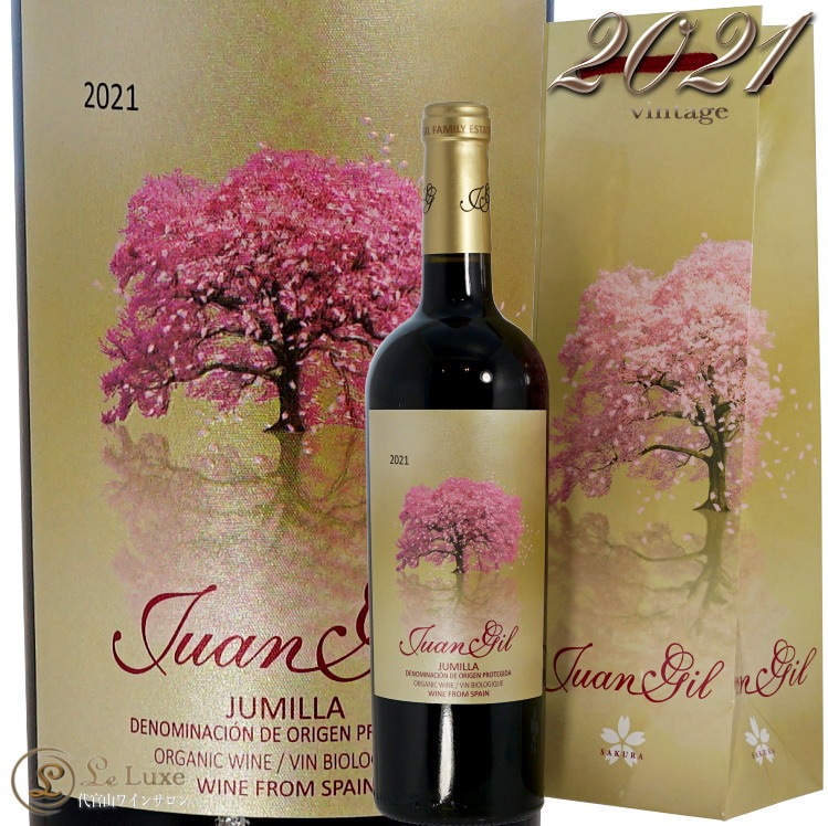 2021 手提げ付き サクラ ラベル クアトロ メセス フアン ヒル 正規品