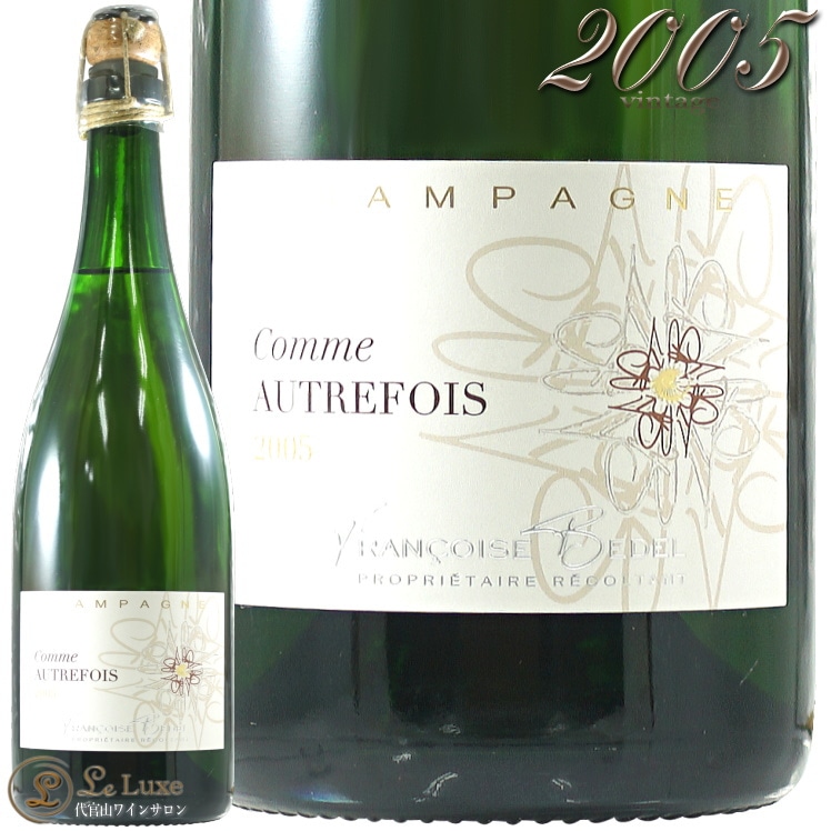 2005 コム オートルフォワ フランソワーズ ベデル 正規品 ヴィオディナ