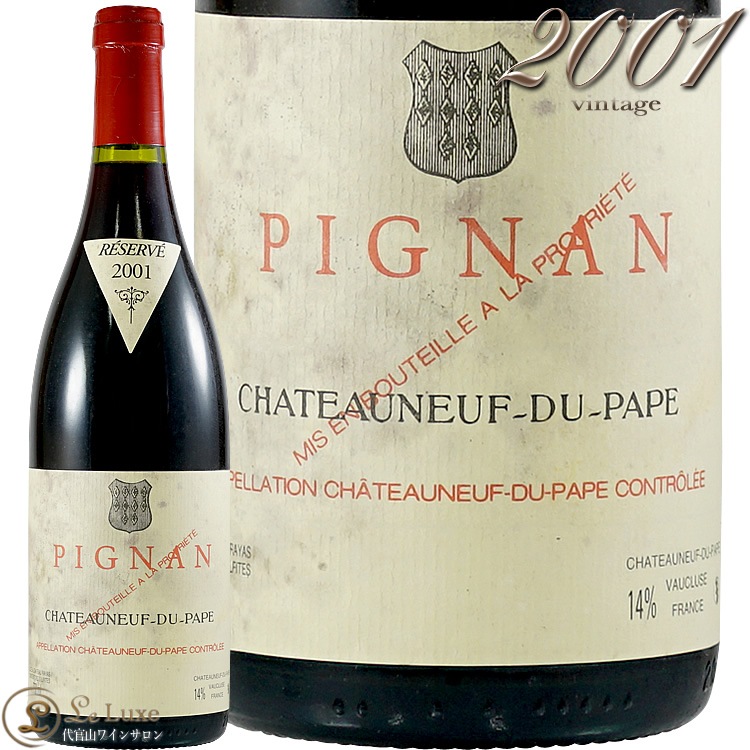 2001年 シャトーラヤス Chateau Rayas 2001年 シャトーラヤス Chateau Rayas 2001 Château Rayas