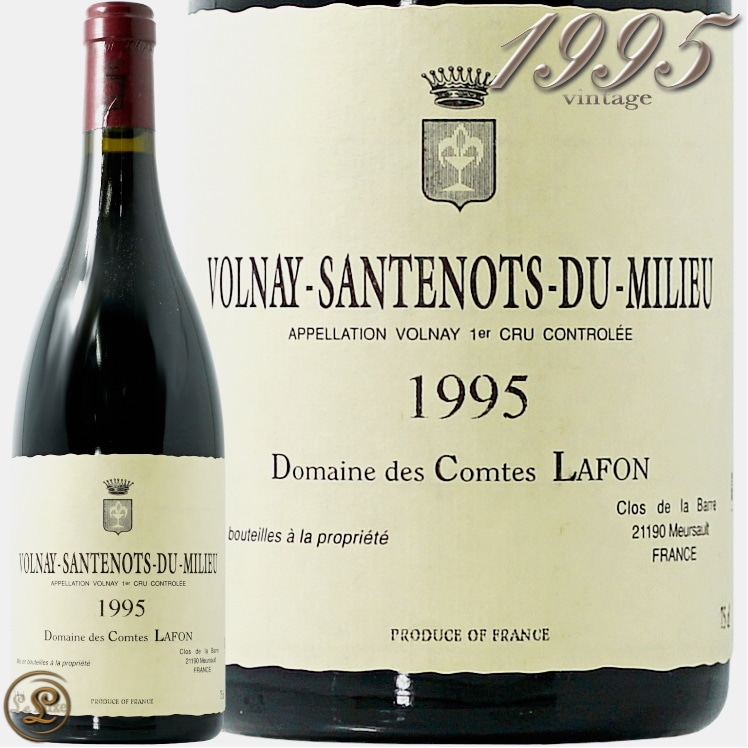 1995 ͡ ȥ ǥ ߥ塼 ɥ᡼  ե ֥磻 ɸ 750ml Comtes Lafon Volnay Santenots du Milieu 1er Cru