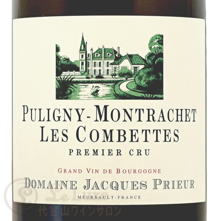2020 �ԥ��ˡ� ����å��� �ץ�ߥ� ����� ����٥å� ����å� �ץꥦ���� ������ ��磻�� �ɸ� 750ml Domaine Jacques Prieur Puligny Montrachet 1er Cru Les Combettes