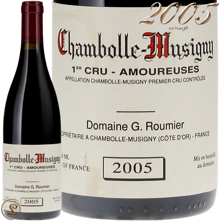 ジョルジュ ルーミエ ボンヌ マール グランクリュ 2005 □注目! ボンヌ・マール グラン・クリュ 2005 ジョルジュ・ルーミエ