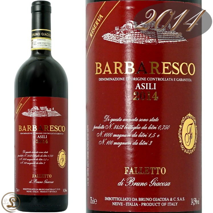 フラテッリ•ジャコーザ、バルバレスコ 1997年 13.5% 3L フラテッリ ジャコーザ バルバレスコの通信販売