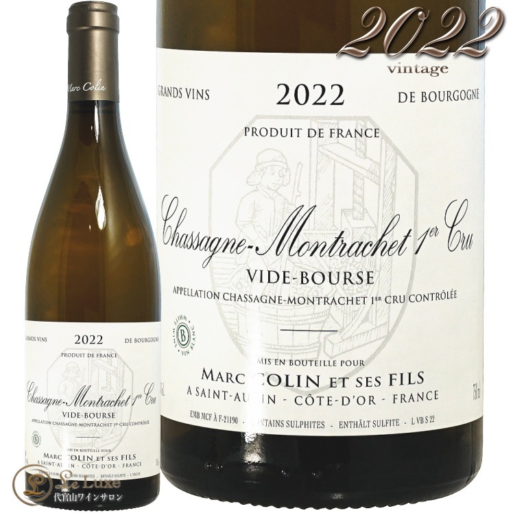 2022 ���㥵���˥� ����å��� �ץ�ߥ� ����� ������ �֥륹 �ޥ륯 ����� ������ ��磻�� 750ml Marc Colin et Ses Fils Chassagne-Montrachet 1er Cru Vide Bourse Blanc