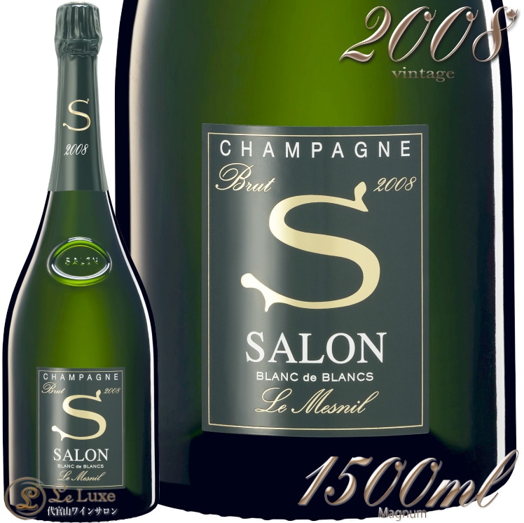 SALON 2008 シャンパン マグナム 2008 シャンパーニュ サロン キュヴェ S マグナム 正規品 1500ml Salon