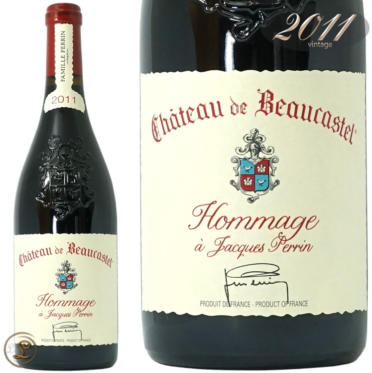 シャトー ド ボーカステル オマージュ ア ジャック ペラン 2010 Chateau de Beaucastel Hommage a Jacques Perrin フランス ローヌ 赤ワイン シャトー ド ボーカステル ア オマージュ ジャック ペラン 1994年 ワイン