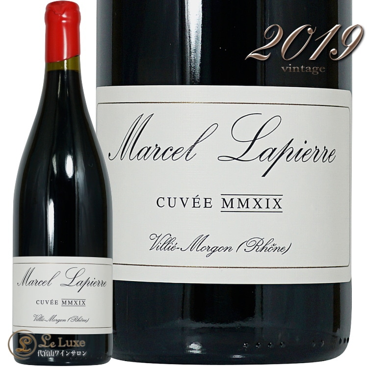 2019 르  MMXIX ޥ륻 ԥ ֥磻 ɸ ӥ  750ml Marcel Lapierre Morgon Cuvee MMXIX