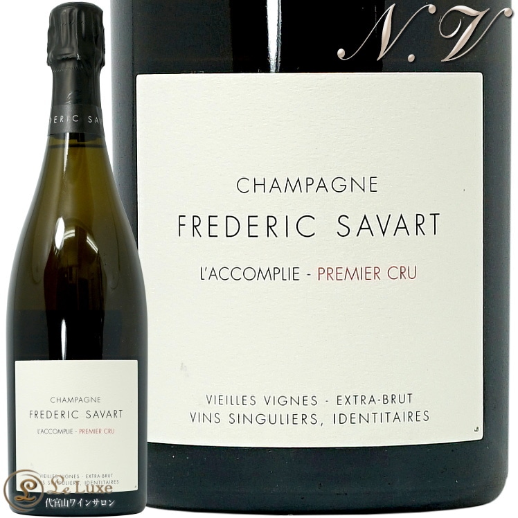 【特価】【人気シャンパーニュ】サヴァール / ラコンプリ Deg.2019 NV ラコンプリ ブリュット プルミエ クリュ シャンパーニュ