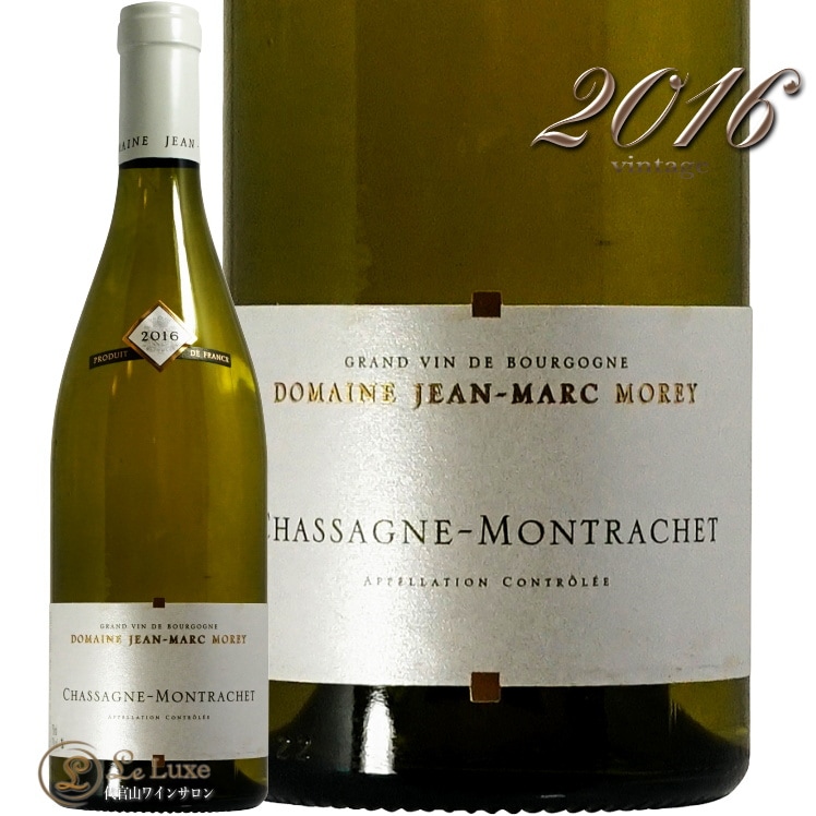 2016 㥵˥ å  ޥ륯  磻 ɸ 750ml Jean Marc Morey Chassagne Montrachet