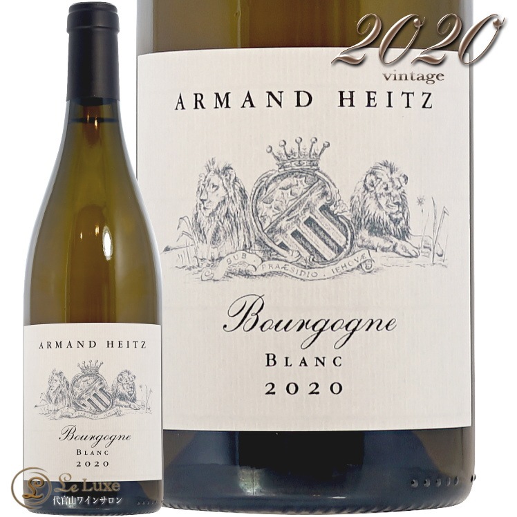 2020 �֥르���˥� �֥�� ����ޥ� �ϥ��� ������ ��磻�� �ɸ� 750ml Armand Heitz Bourgogne Blanc