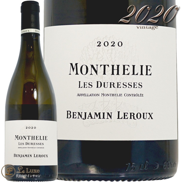 2020 ���ƥ꡼ �� �ǥ�쥹 �֥�� �Х󥸥�ޥ� ��롼 ��磻�� 750ml Benjamin Leroux Monthelie Les Duresses Blanc