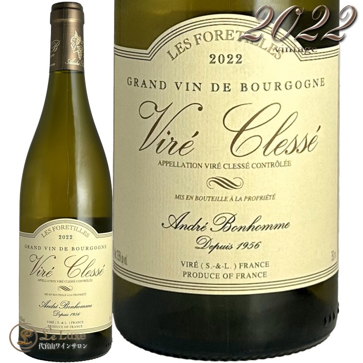 2022 ������ ����å� �� �ե���ƥ����� ����ɥ� �ܥΡ��� ������ ��磻�� �ɸ� 750ml Andre Bonhomme Vire Clesse Les Foretilles