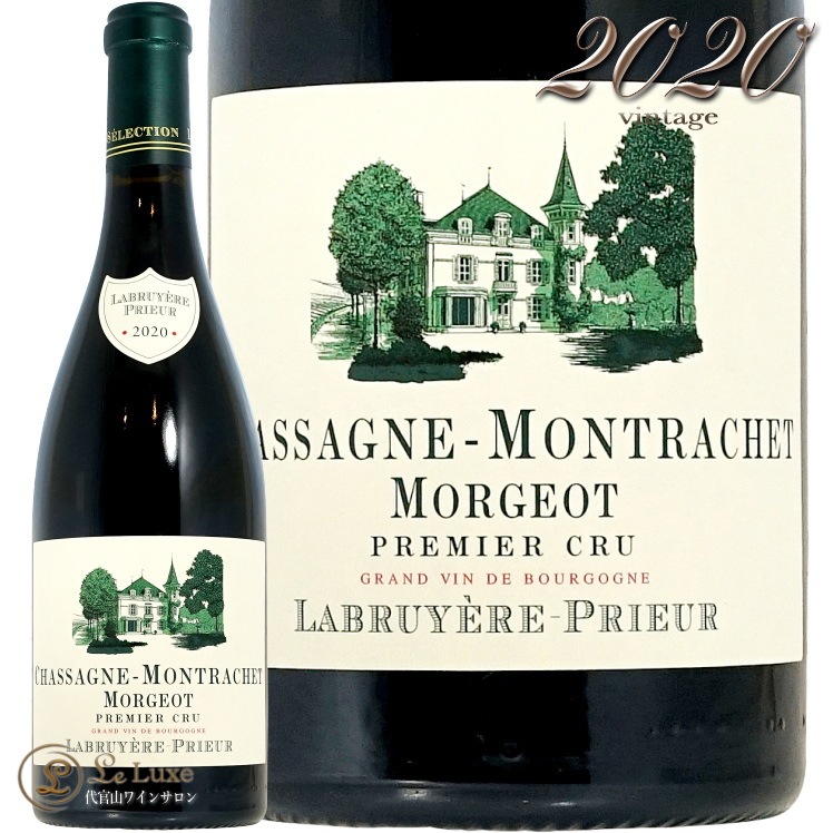 2020 ���㥵���˥� ����å��� �ץ�ߥ� ����� ��른�� �롼���� ��֥�奤������ �ץꥦ���� ������ �֥磻�� 750ml ����å� �ץꥦ���� La Maison Labruyere Prieur Chassagne Montrachet 1er Morgeot Rouge Jacques Prieur