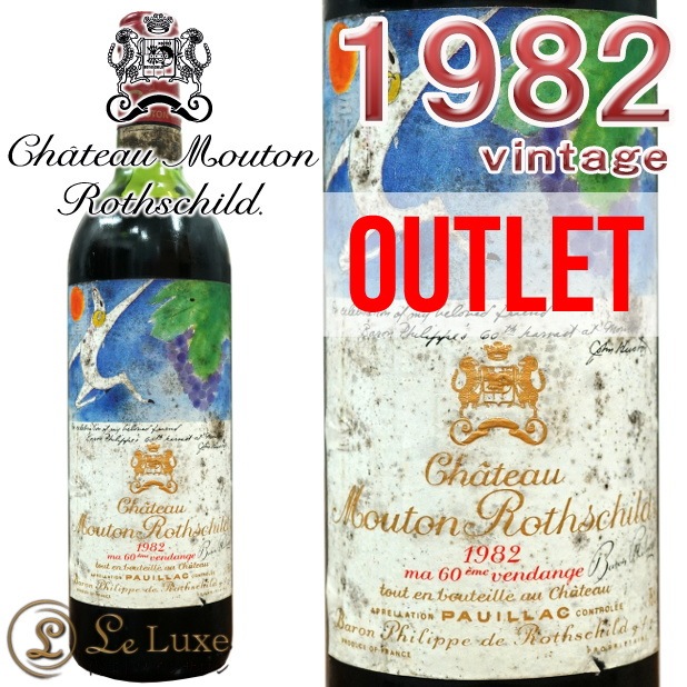 アウトレット 1982 ラベル汚れ シャトー ムートン ロートシルト ロス