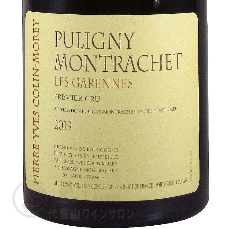 2019 �ԥ��ˡ� ����å��� �ץ�ߥ� ����� �� ������ �ԥ����� ���� ����� ��� ��磻�� 750ml Pierre Yves Colin Morey Puligny Montrachet 1er Cru Les Garennes