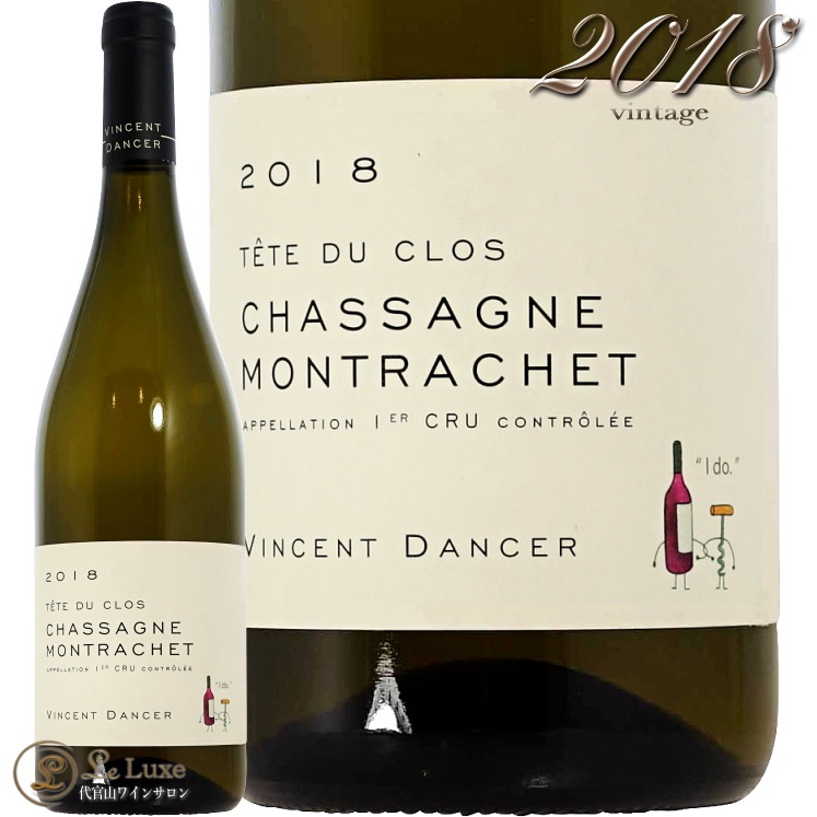 2018 㥵˥ å ץߥ  ƥå ǥ  󥵥 󥻡 磻 ɸ 750ml Vincent Dancer Chassagne Montrachet 1er Cru Tete du Clos