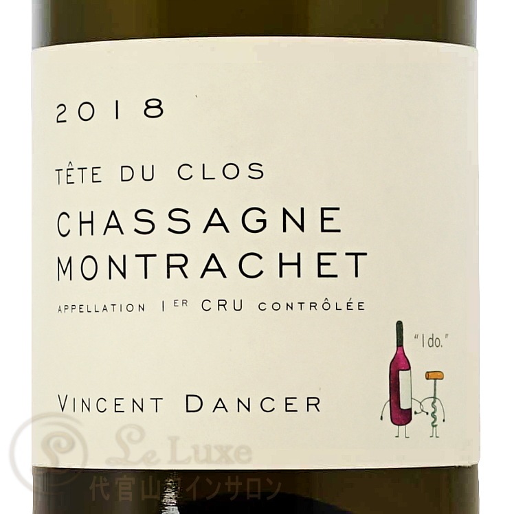 2018 㥵˥ å ץߥ  ƥå ǥ  󥵥 󥻡 磻 ɸ 750ml Vincent Dancer Chassagne Montrachet 1er Cru Tete du Clos