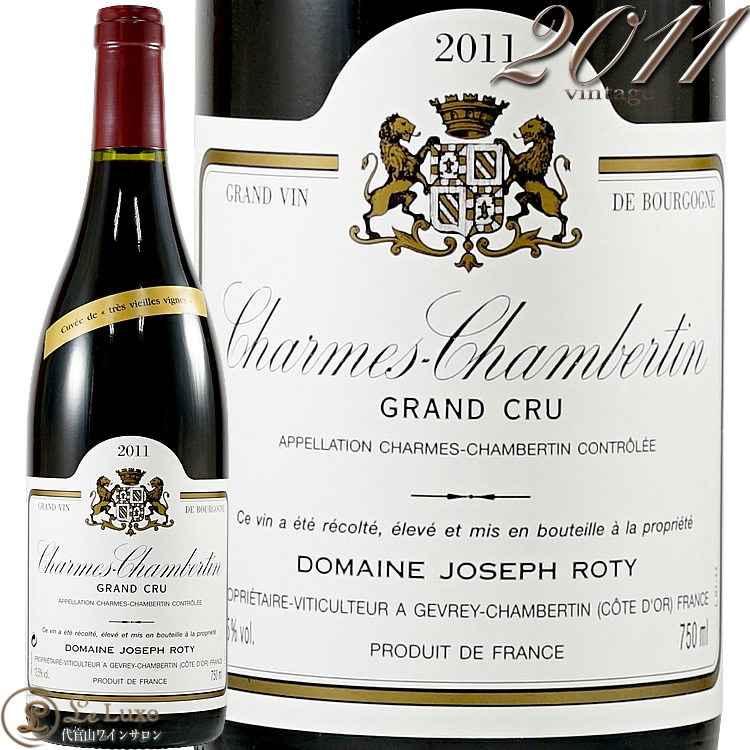 2011  ٥륿   ȥ  ˥ 祻 ƥ  ֥磻 ɸ 750ml Joseph Roty Charmes Chambertin  Grand Cru Tres Vieilles Vignes