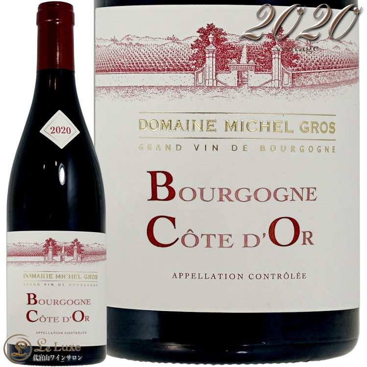 2020 ֥르˥  ɡ 롼 ߥ   ֥磻 ɸ եܥǥ 750ml Michel Gros Bourgogne Cote d'or  Rouge