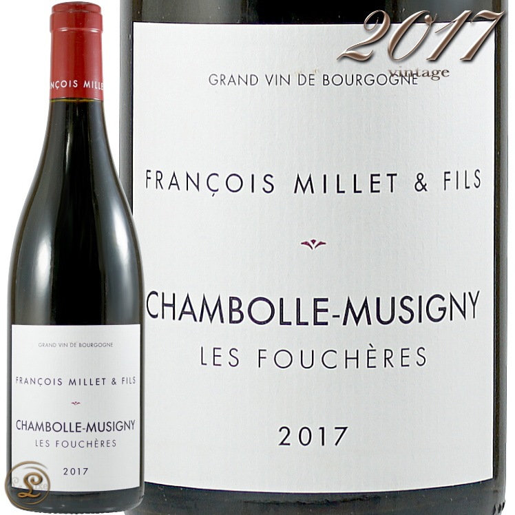 2017 シャンボール ミュジニー レ フシェール フランソワ ミエ エ  