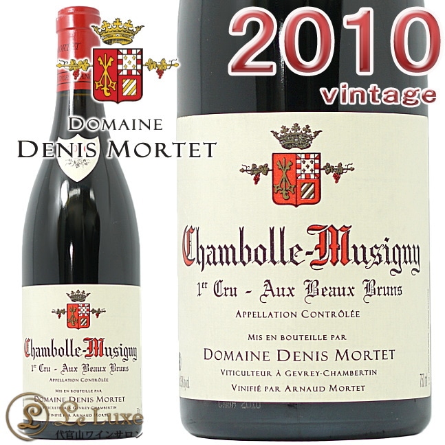 2010 ܡ ߥ奸ˡ ץߥ   ܡ ֥ ɥ᡼ ɥ   ֥磻 ɸ 750ml Denis Mortet Chambolle Musigny 1er Cru Aux Beaux Bruns 2010