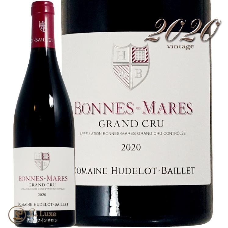 2020 �ܥ�� �ޡ��� ����� ����� ��ɥ� �Х��� ������ �֥磻�� �ɸ� 750ml Hudelot Baillet Bonnes Mares Grand Cru