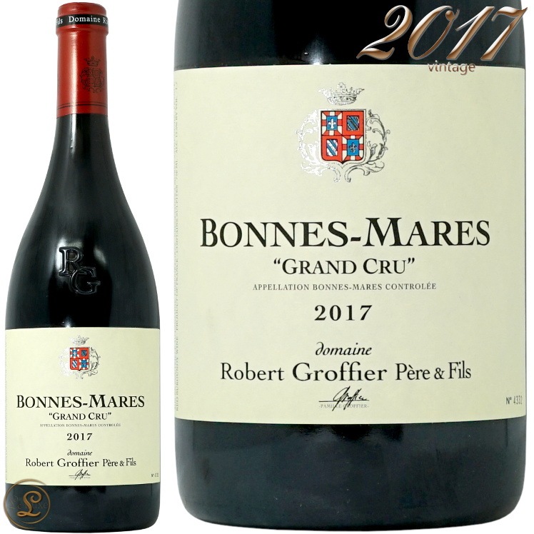 ワイン Bonnes Mares Grand Cru 2017 2017 ボンヌ マール グラン クリュ ロベール グロフィエ 正規品