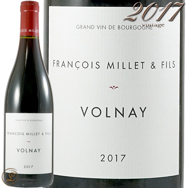 フランソワ・ミエ・エ・フィス　ヴォルネイ ヴォルネイ 2017 フランソワ ミエ エ フィス | 業務用ワインの