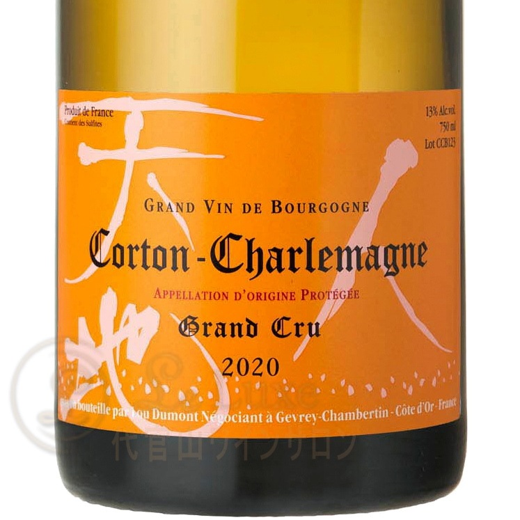 2020 ����ȥ� ������ޡ��˥� ����� ����� �롼 �ǥ��� ������ ��磻�� �ɸ� 750ml Lou Dumont Corton Charlemagne Grand Cru