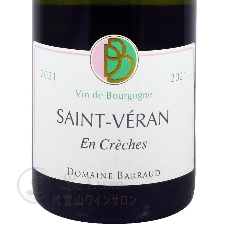 2021 ���� ������� ���� ���쥷�� �ɥ᡼�� �Х��� ������ ��磻�� �ɸ� 750ml Domaine Barraud Saint Veran En Creches