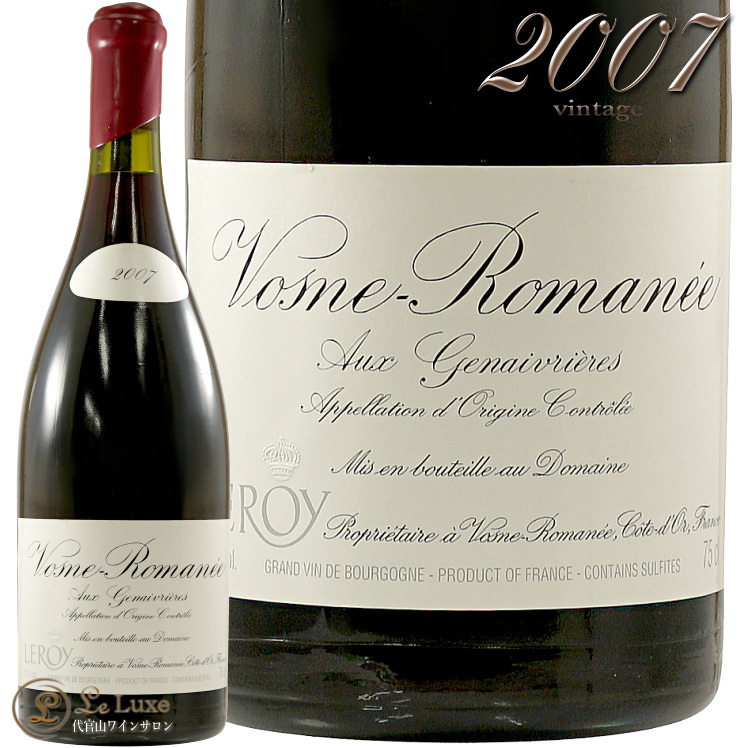 2007  ޥ  ̥ꥨ ɥ᡼  ֥磻 ɸ եܥǥ 750ml Domaine Leroy Vosne Romanee Les Genaivrieres