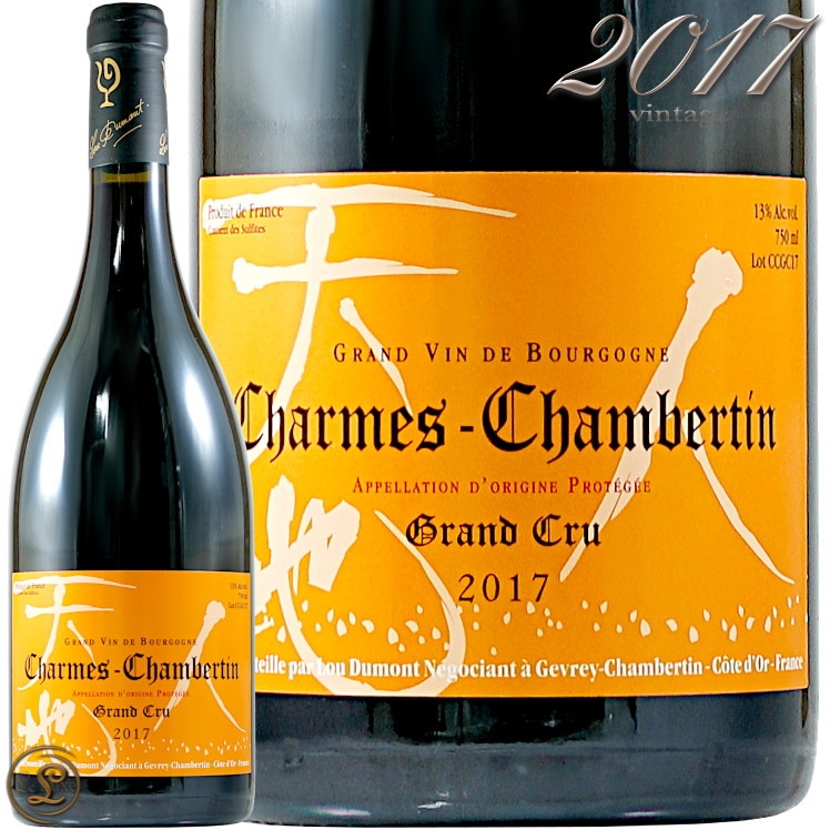 2017 シャルム シャンベルタン グランクリュ / クロード デュガ