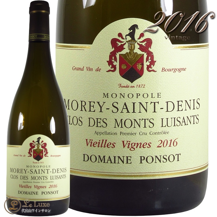 2016 モレ サン ドニ クロ デ モン リュイザン ブラン トレ