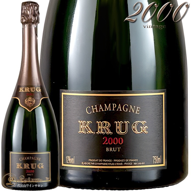 2000 ヴィンテージ クリュッグ シャンパン 辛口 白 750ml KRUG Vintage