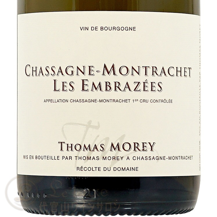 2023 㥵˥ å ץߥ   ֥쥼 ȥ   磻 ɸ 750ml Thomas Morey Chassagne Montrachet 1er Cru Les Embrazees