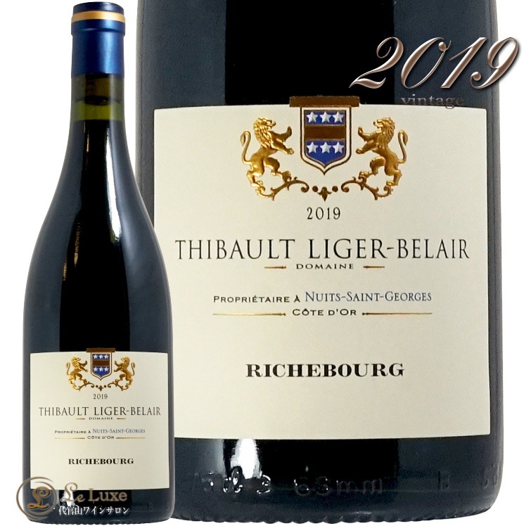 リシュブール GRAND CRU 2019 750ml