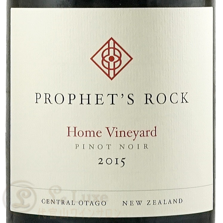 2021 ホーム ヴィンヤード ピノ ノワール プロフェッツ ロック 正規品 赤ワイン 辛口 750ml Prophet's Rock