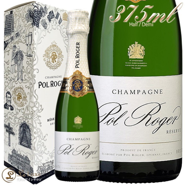 NV ブリュット レゼルヴ ポル ロジェ正規品 ハーフ 375ml Pol Roger